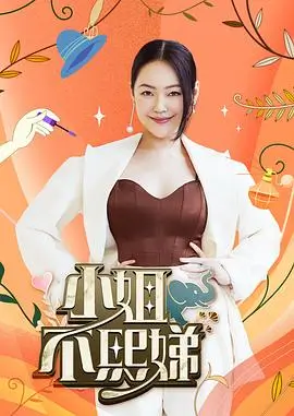 致命女人